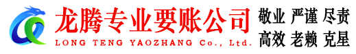 麻城要债公司